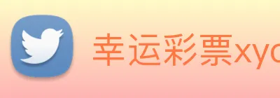 幸运彩票xycp Logo